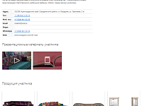 Мебельная выставка Краснодарского края в онлайн-формате «Мебель Кубани»